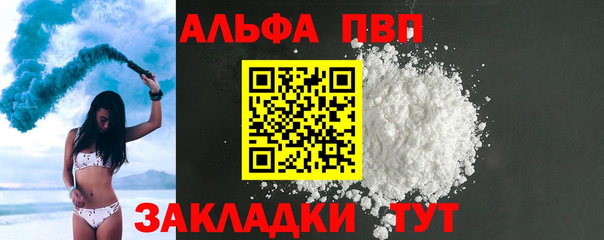 Alpha PVP кристаллы Карасук