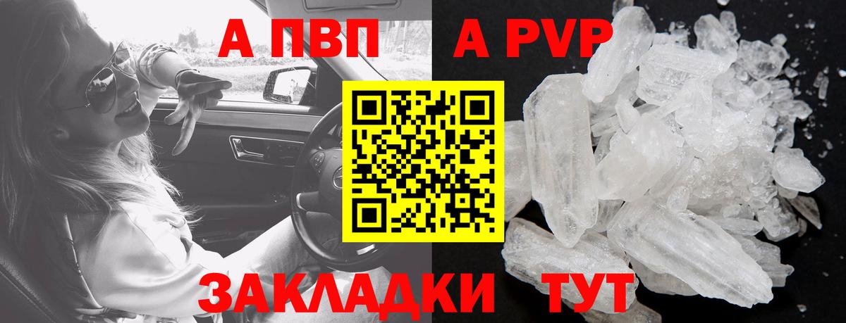 A-PVP СК КРИС  А ПВП крисы CK  Alpha-PVP  Alfa_PVP СК  Вход с VPN  Карасук 