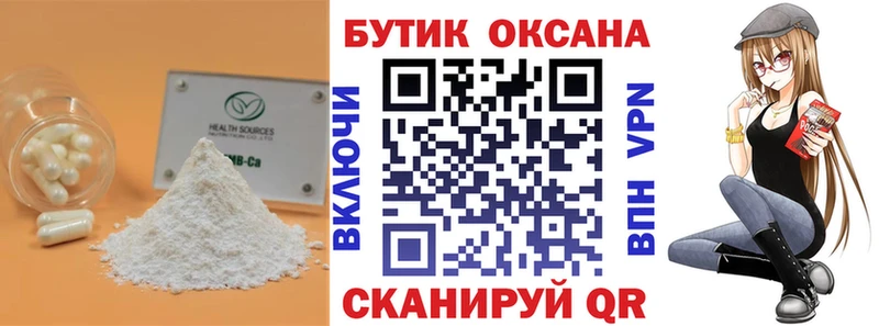 Бутират BDO купить сайты Карасук