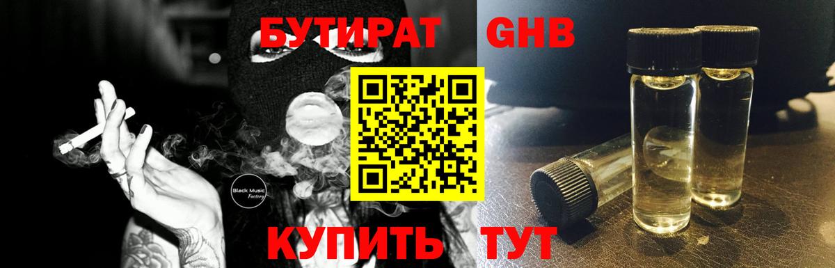 Карасук  Бутират оксибутират  Вход с VPN 