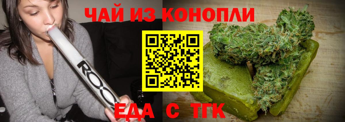 Canna-Cookies конопля  Вход с VPN  Карасук 