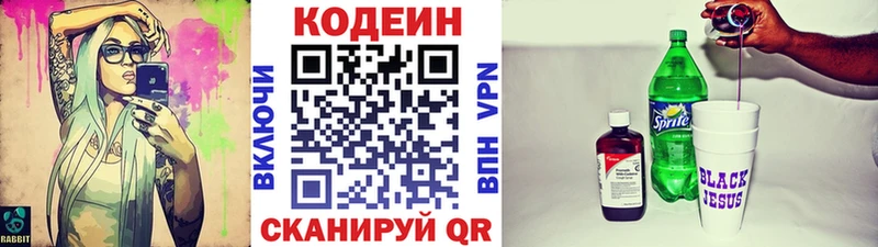 где купить наркоту  Карасук  Кодеин напиток Lean (лин) 