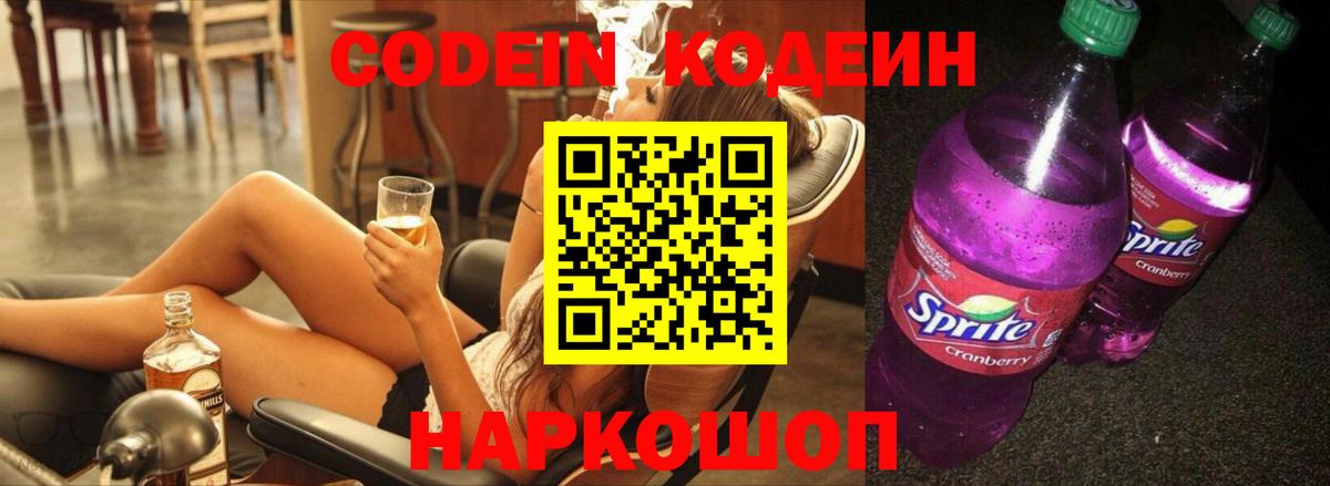 Карасук  Codein напиток Lean (лин)  Кодеиновый сироп Lean напиток Lean (лин)  Вход с VPN 