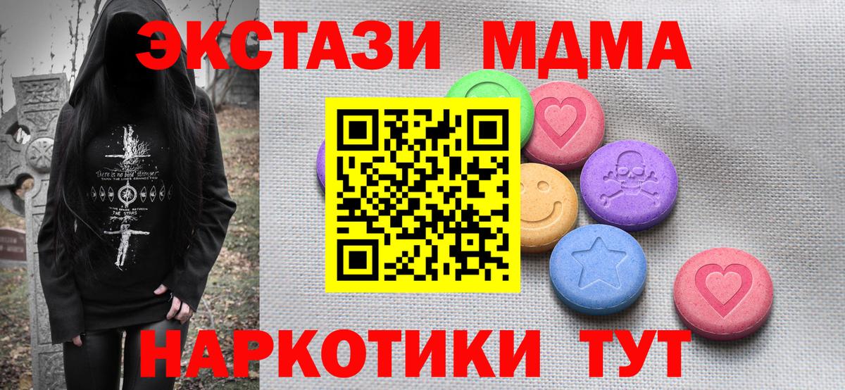 ЭКСТАЗИ ешки Карасук