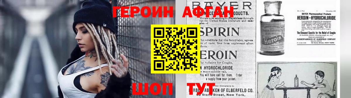 ГЕРОИН  Вход с VPN  Карасук  Героин VHQ 