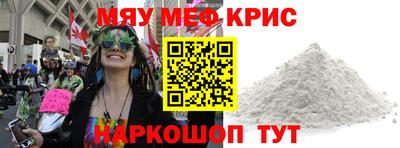 MESCALINE Заводоуковск