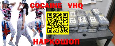 мефедрон VHQ Жуковский