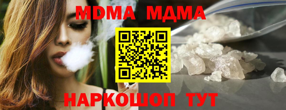 MDMA Molly  MDMA crystal  Карасук  Вход с VPN 