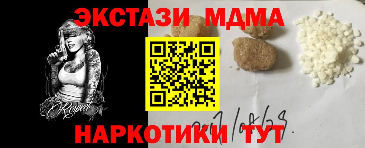 MDMA VHQ Карасук