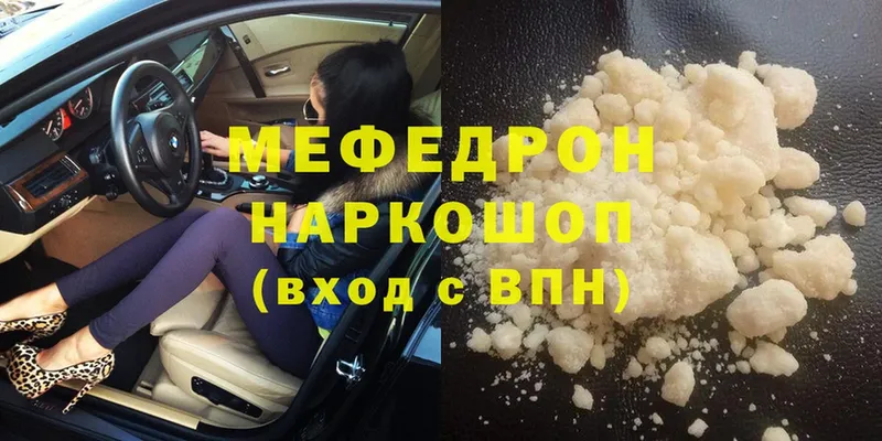 кракен сайт  Карасук  Меф mephedrone  купить  