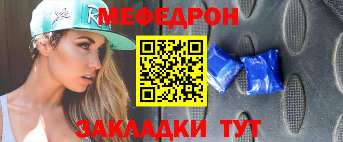 сколько стоит  МЯУ-МЯУ 4 MMC  МЕФ 4 MMC  Вход с VPN  Меф  Карасук  МЯУ-МЯУ 