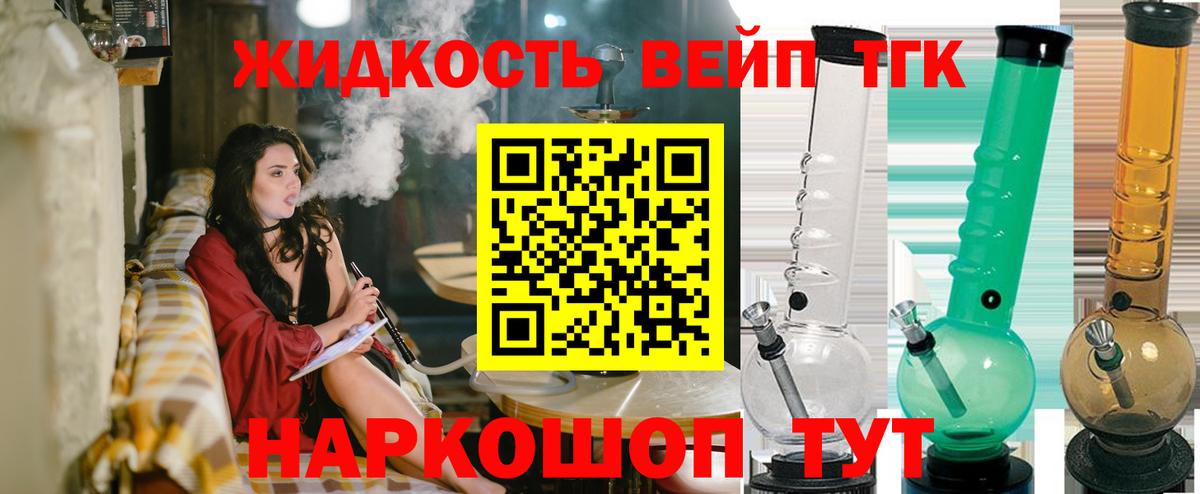закладки  ТГК вейп  Вход с VPN  Карасук 