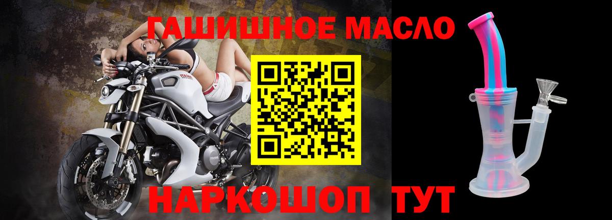 Дистиллят ТГК гашишное масло Карасук